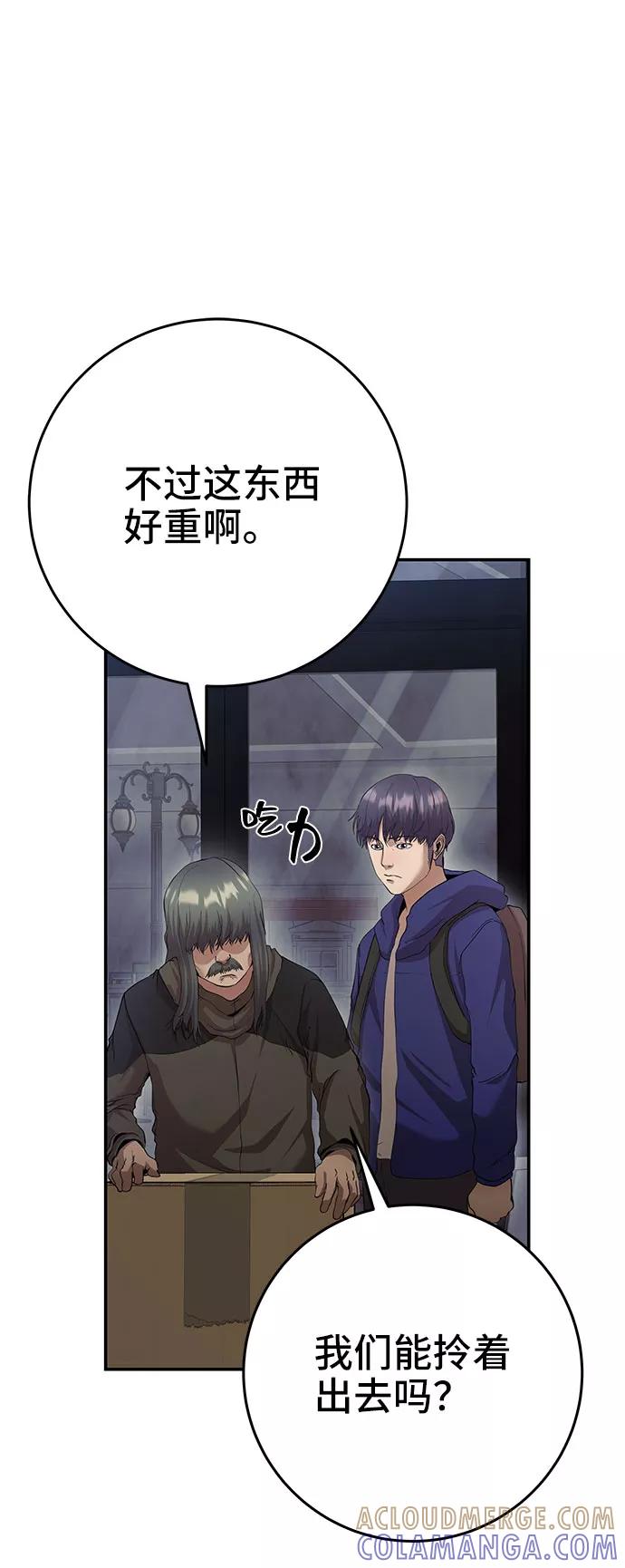 《藤壶》第31话 第46页