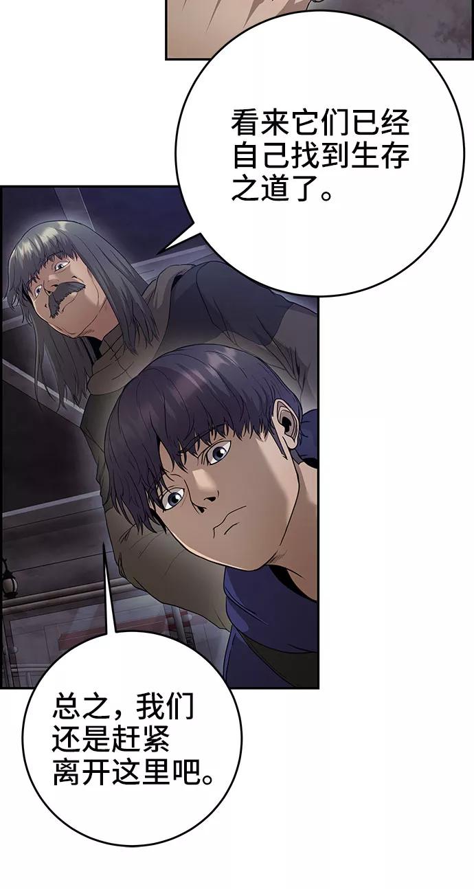 《藤壶》第31话 第56页