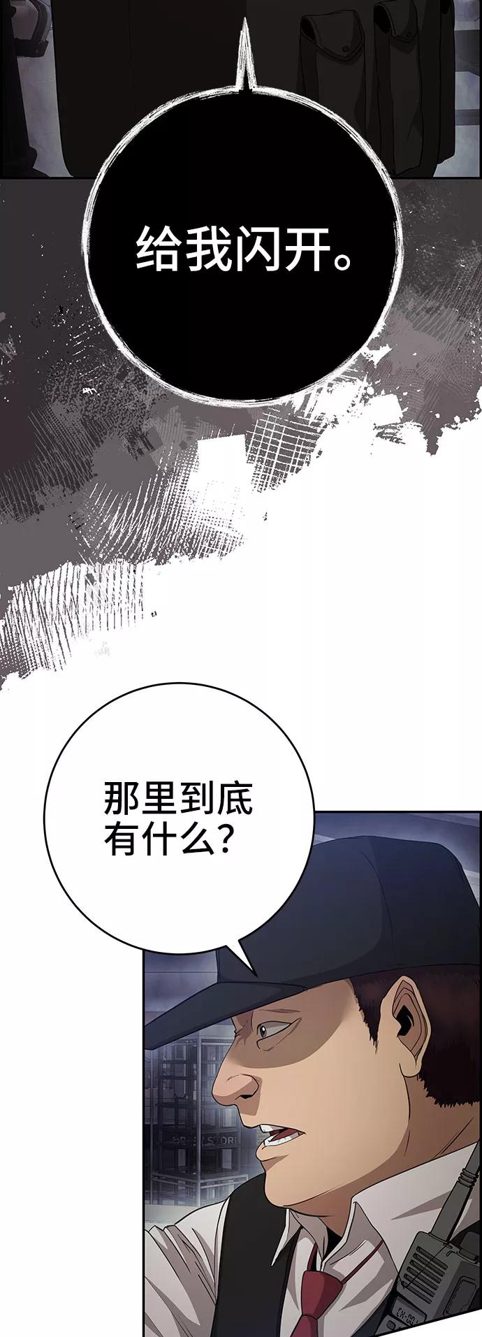 《藤壶》第31话 第60页