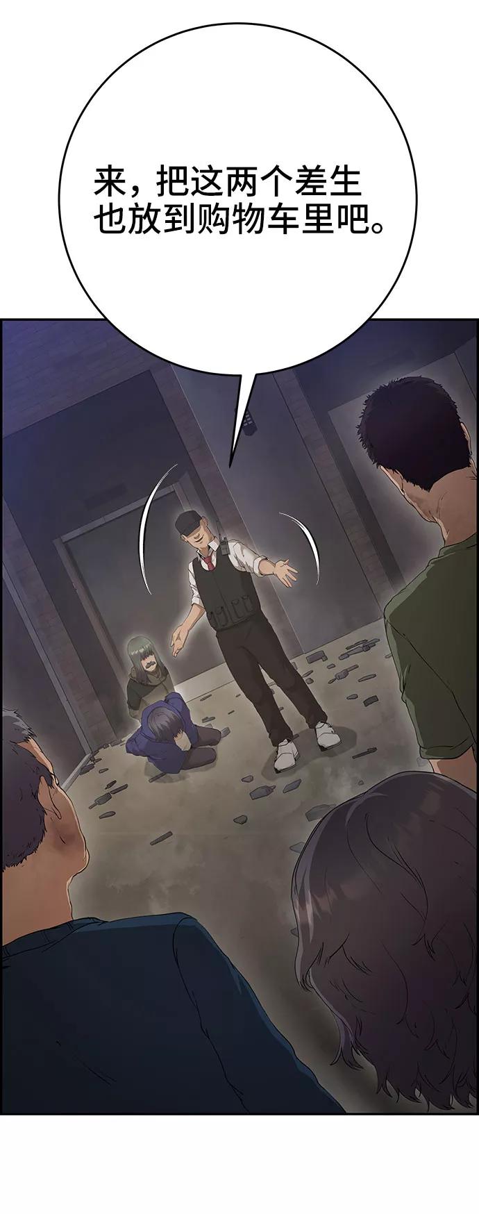 《藤壶》第31话 第9页
