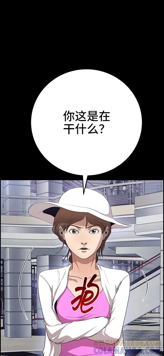 《藤壶》第32话 第22页