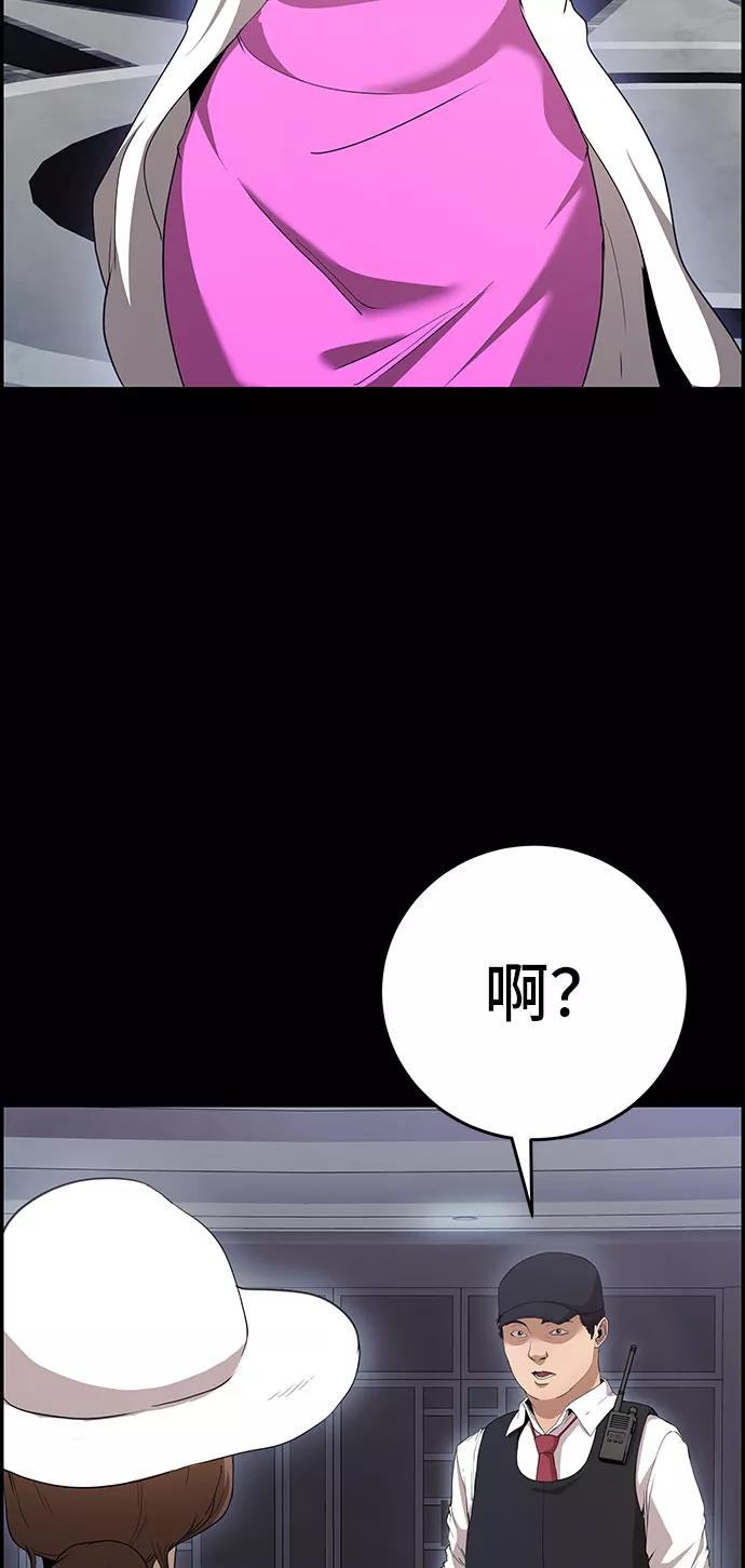 《藤壶》第32话 第23页