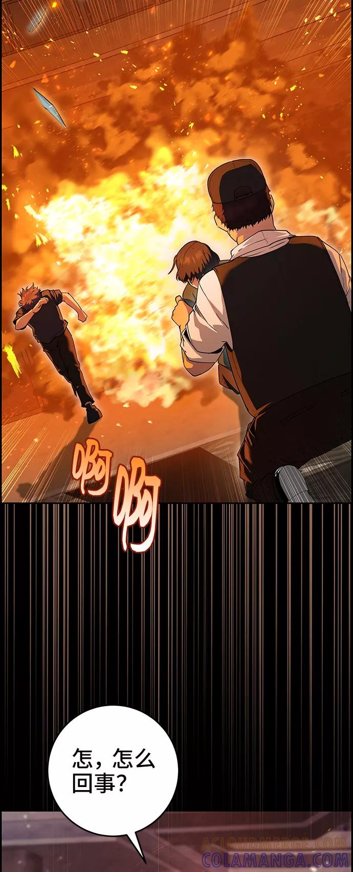 《藤壶》第32话 第61页