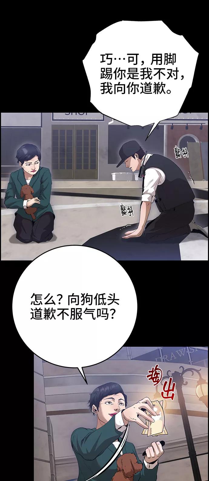 《藤壶》第32话 第57页