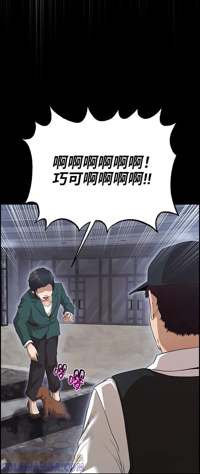 《藤壶》第32话 第46页