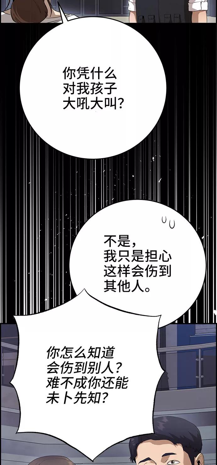 《藤壶》第32话 第24页