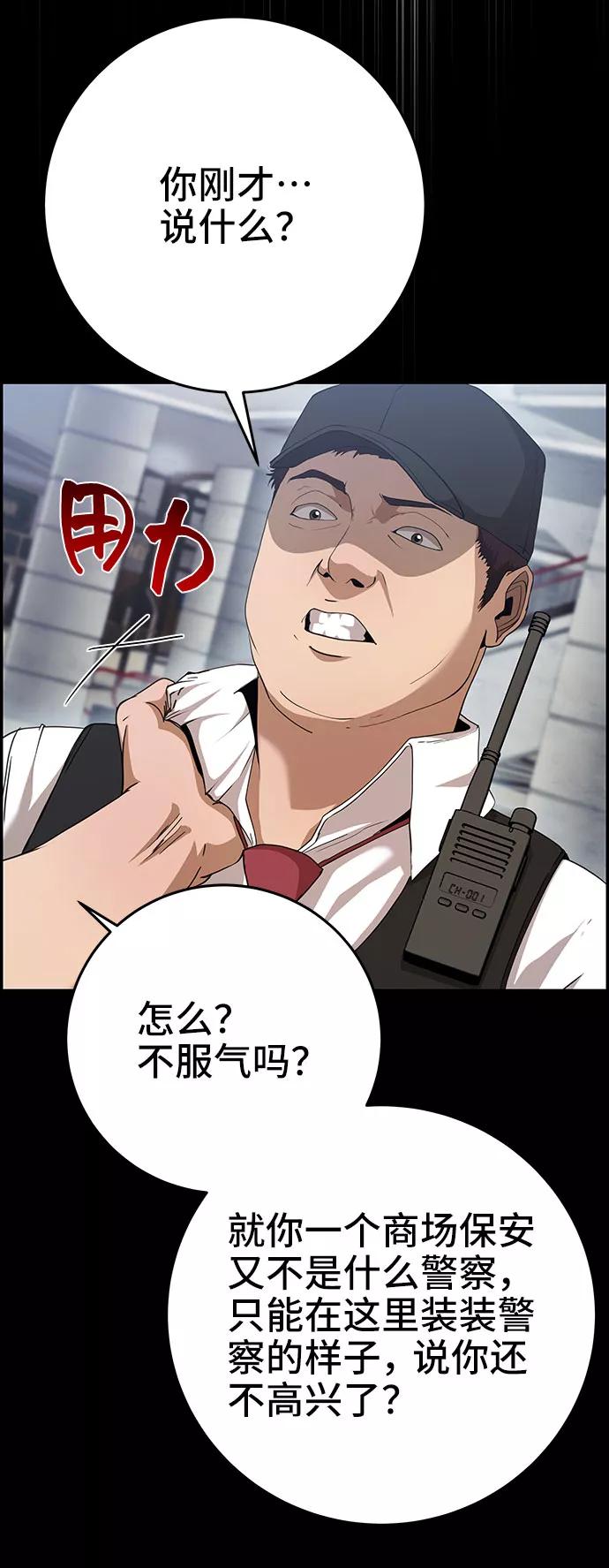 《藤壶》第32话 第30页