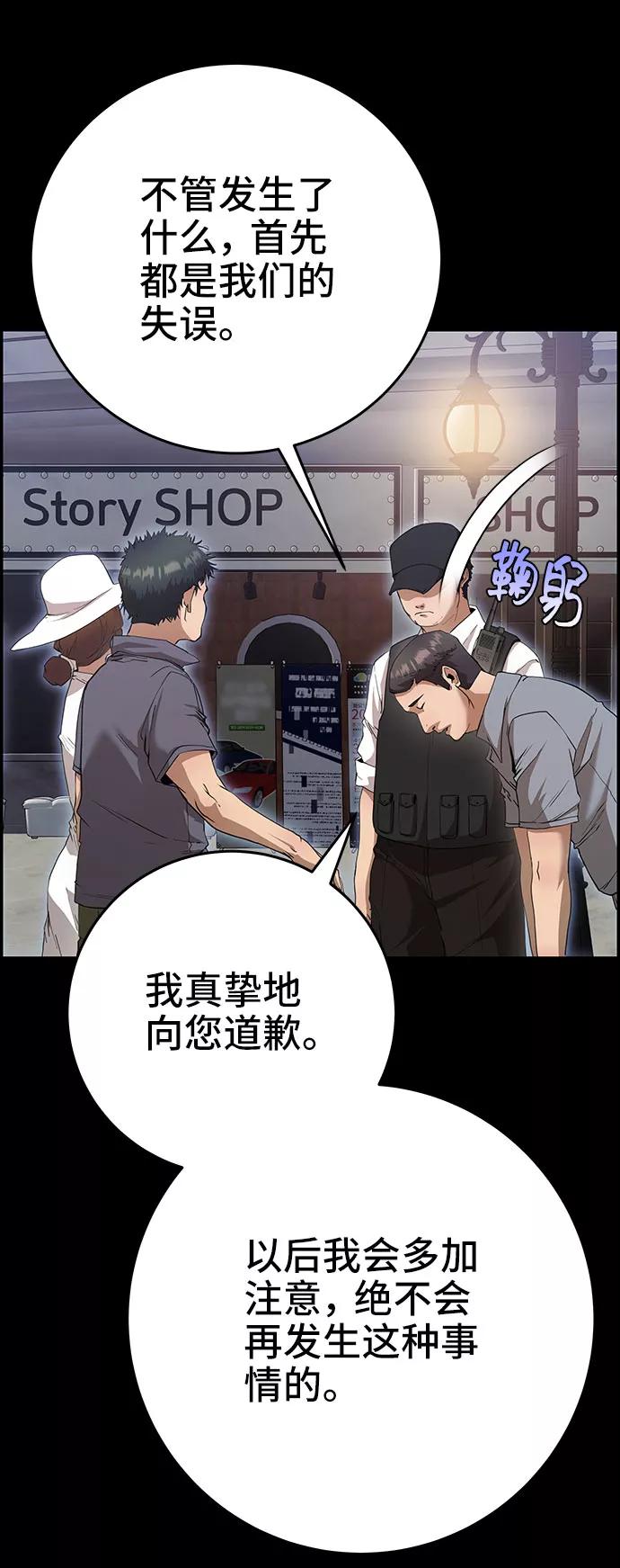 《藤壶》第32话 第32页