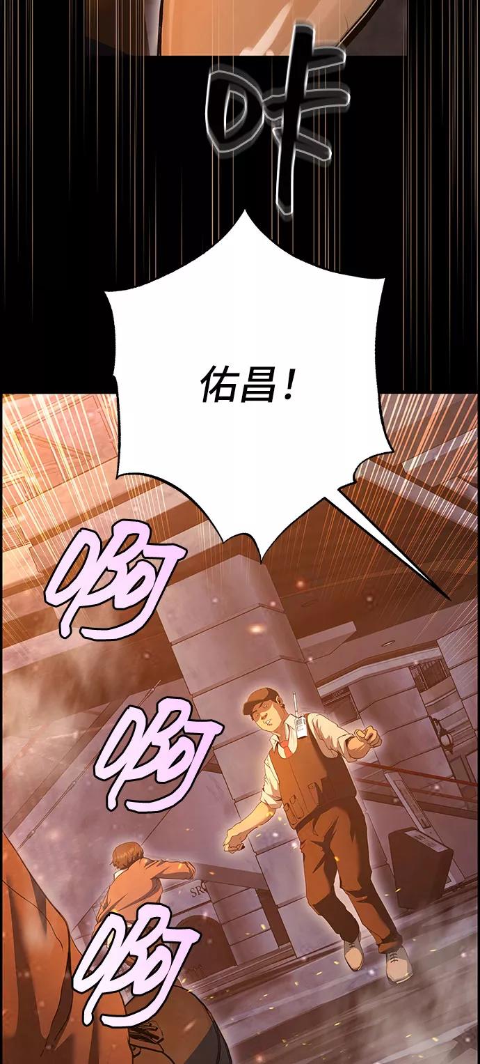 《藤壶》第32话 第65页