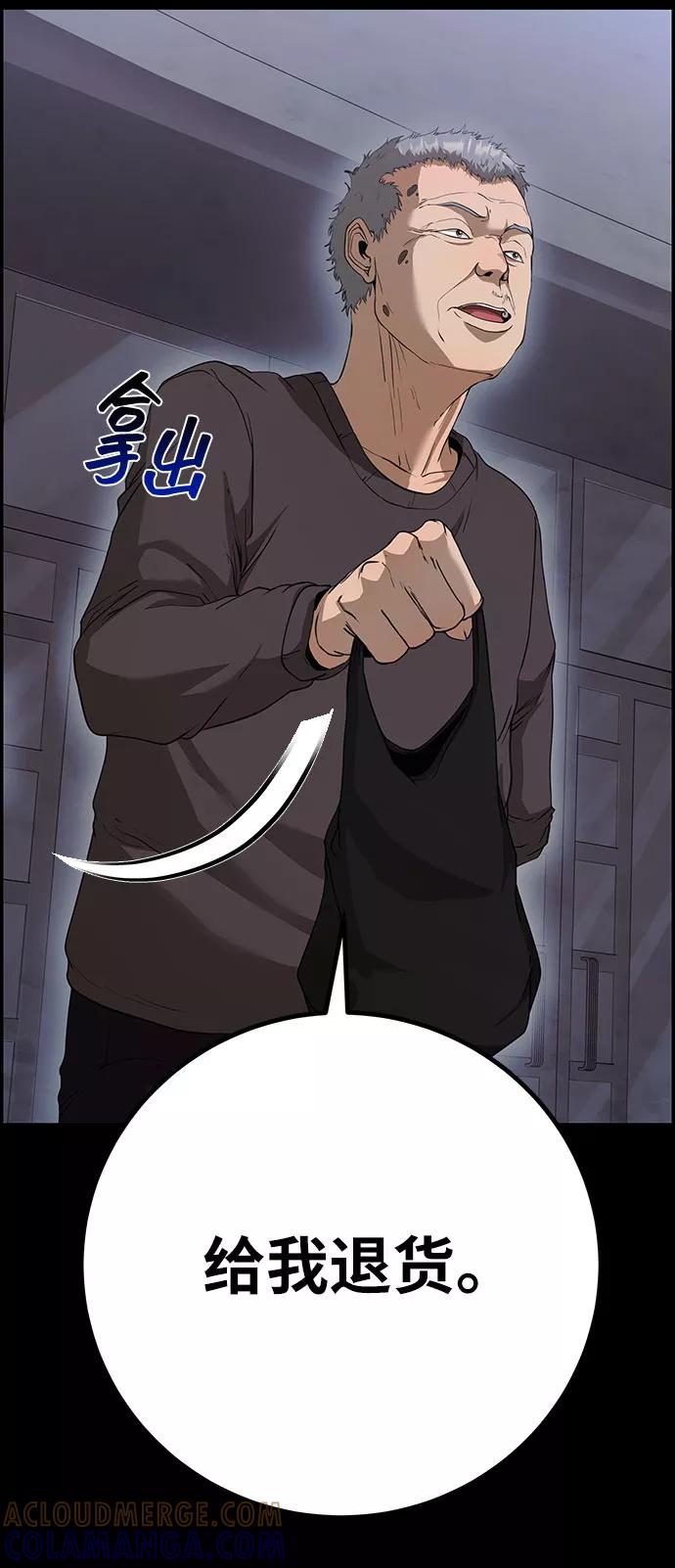 《藤壶》第32话 第16页