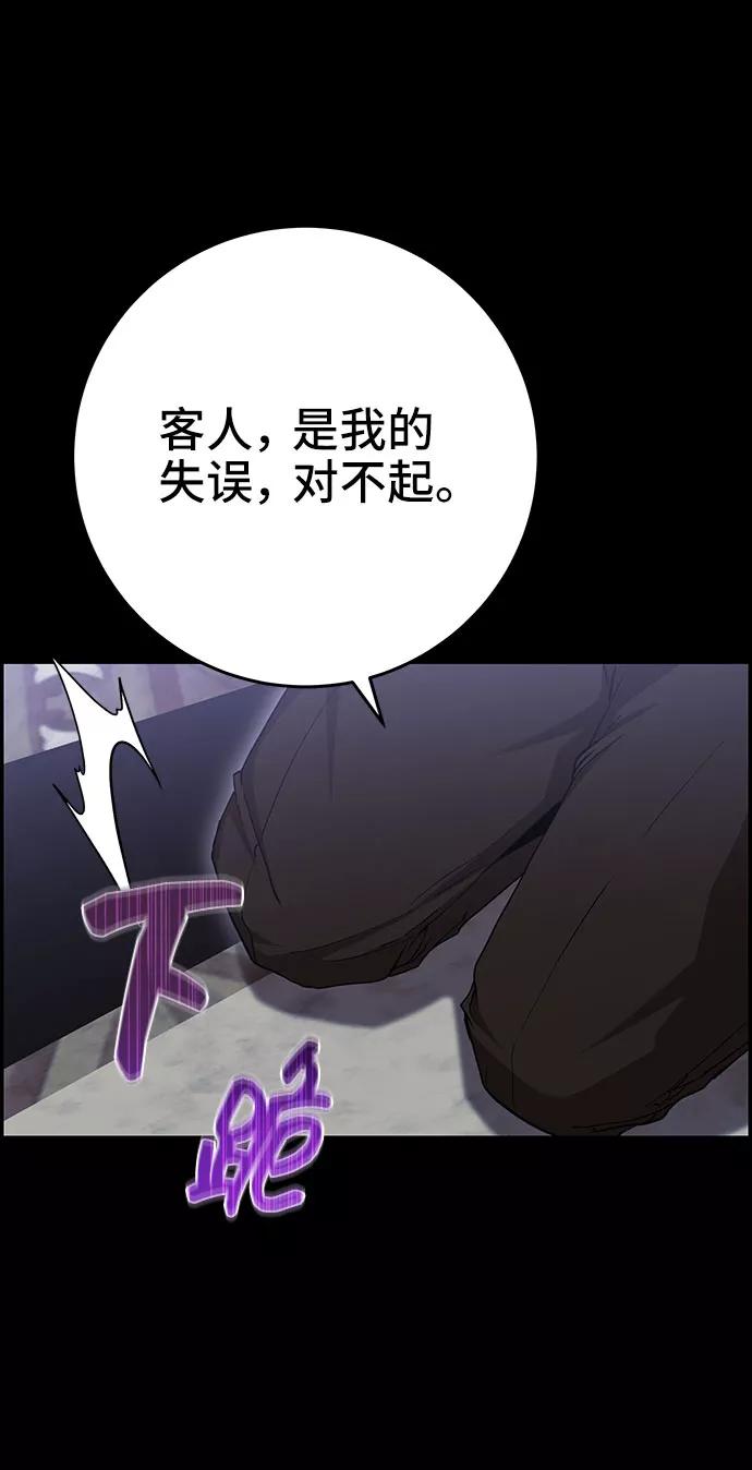 《藤壶》第32话 第54页