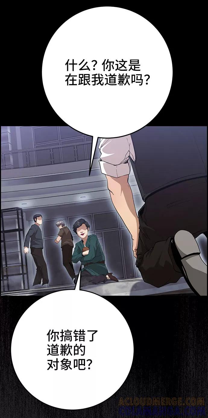 《藤壶》第32话 第55页