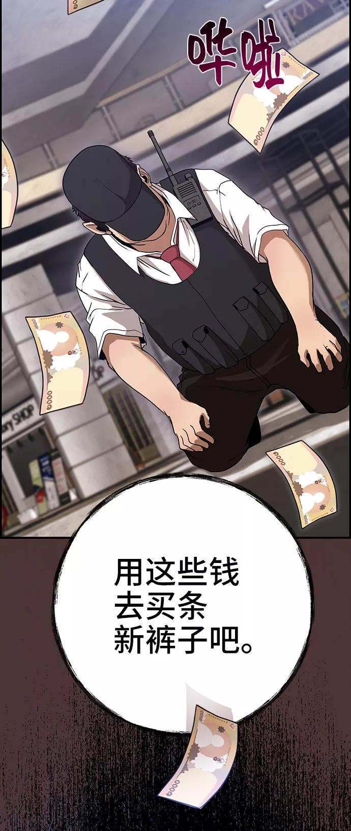 《藤壶》第32话 第59页