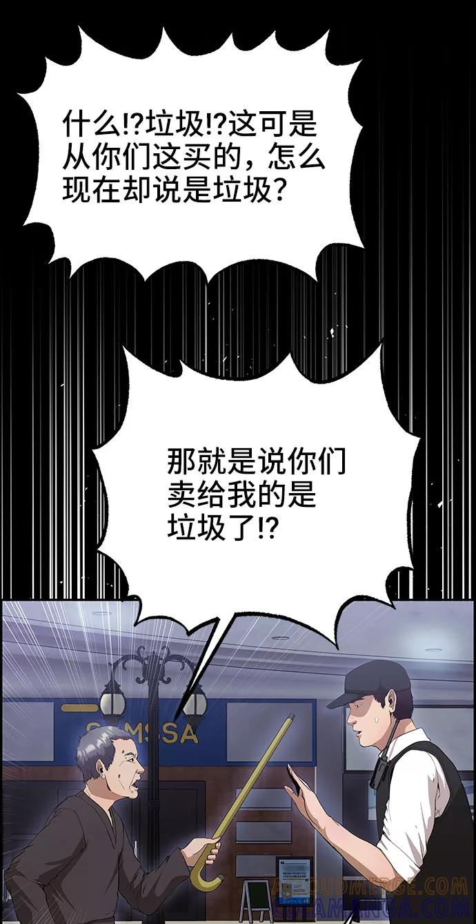 《藤壶》第32话 第19页