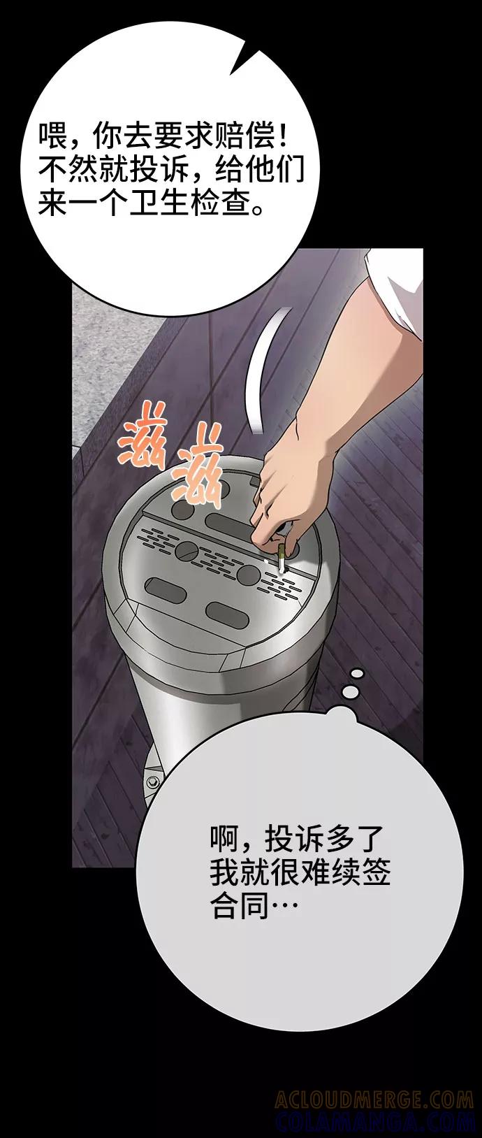 《藤壶》第32话 第13页
