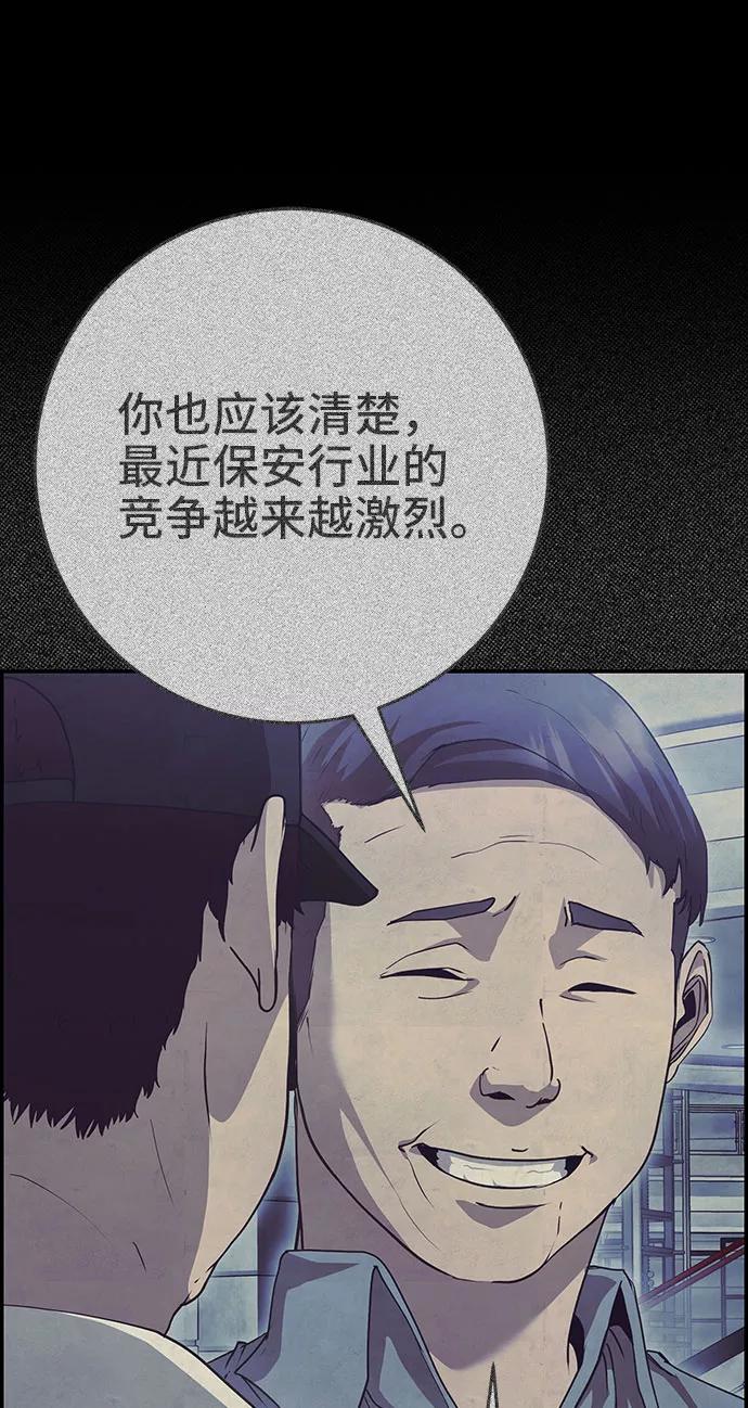 《藤壶》第32话 第50页