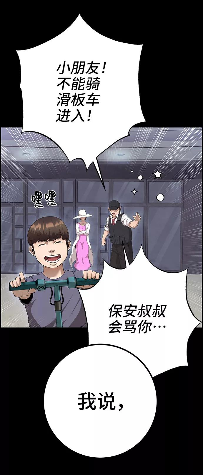 《藤壶》第32话 第21页