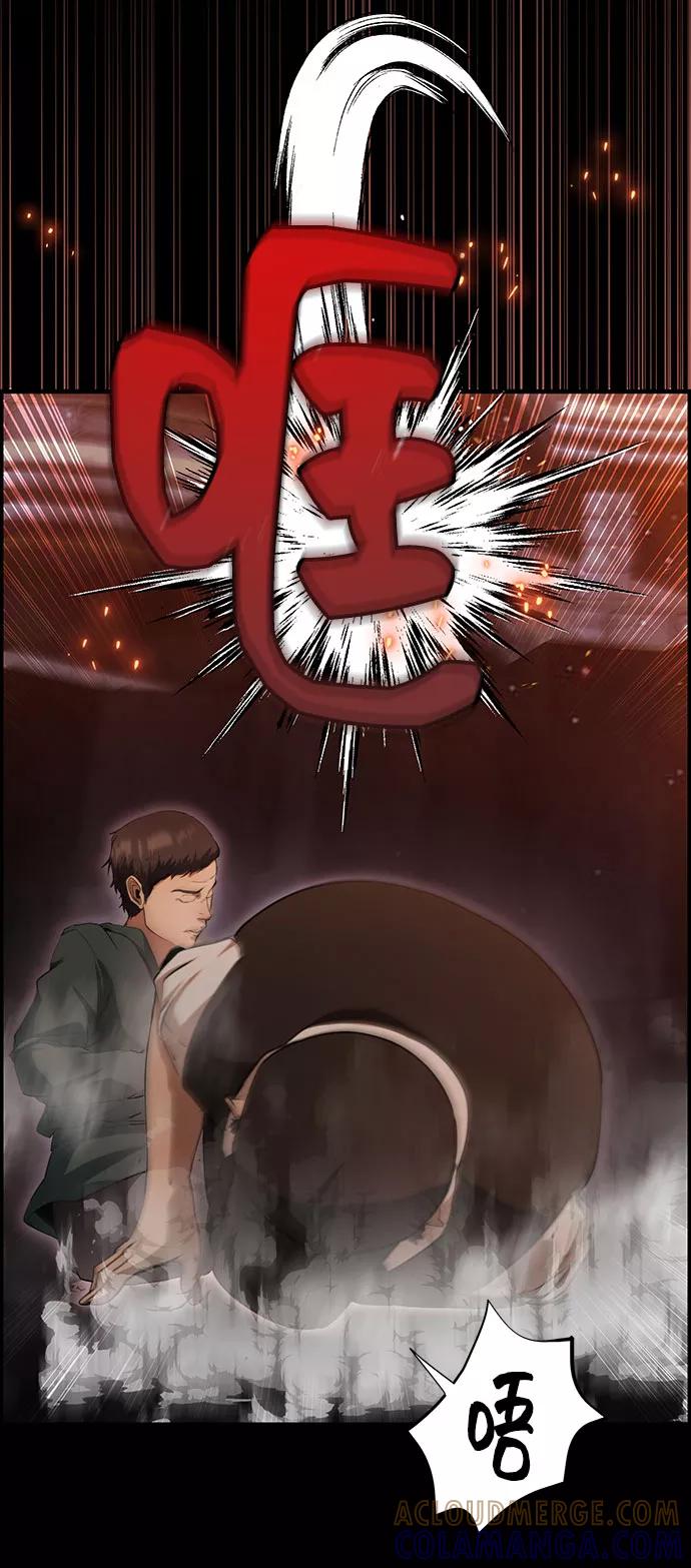《藤壶》第32话 第70页