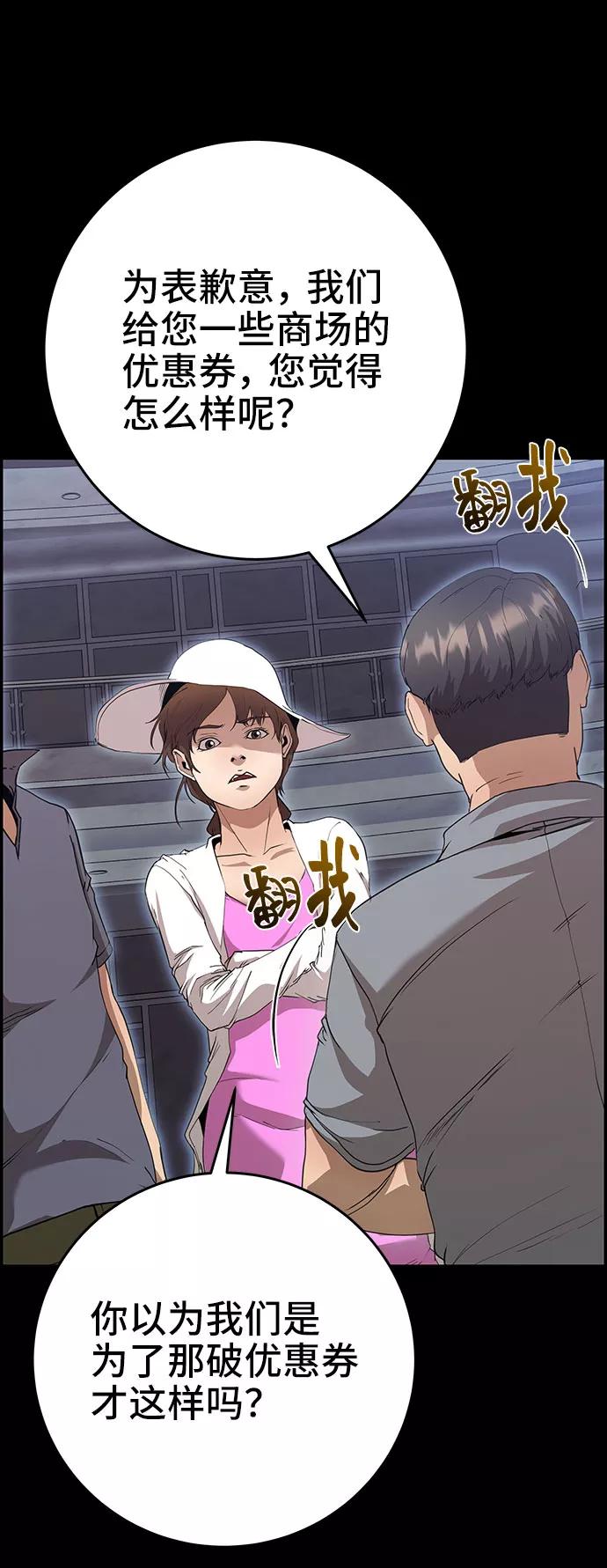 《藤壶》第32话 第33页