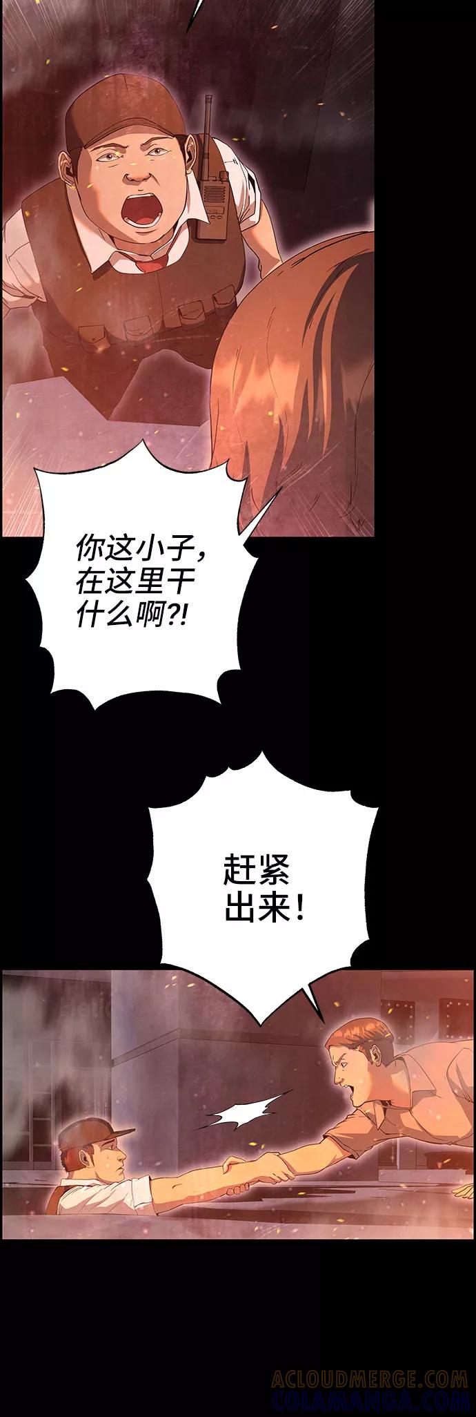 《藤壶》第32话 第73页