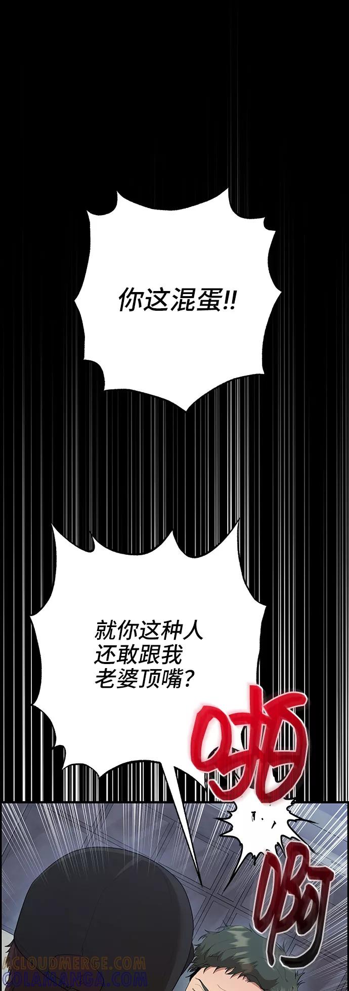 《藤壶》第32话 第28页