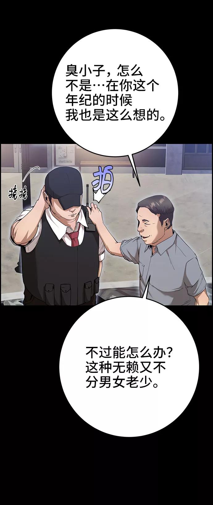 《藤壶》第32话 第38页