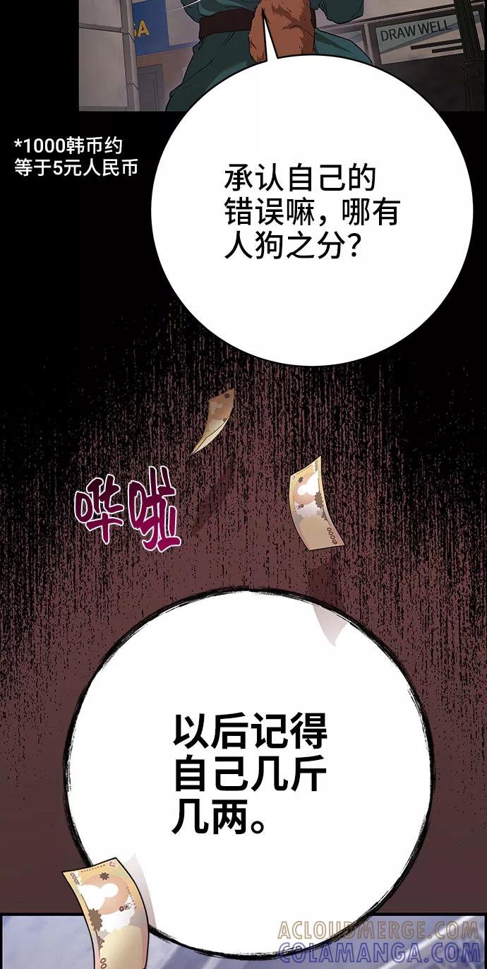 《藤壶》第32话 第58页