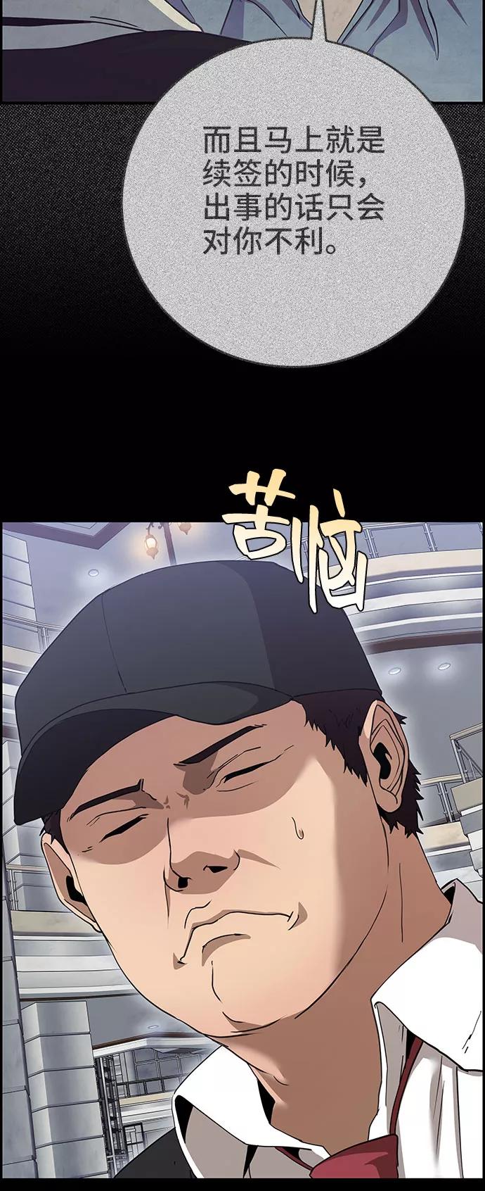 《藤壶》第32话 第51页
