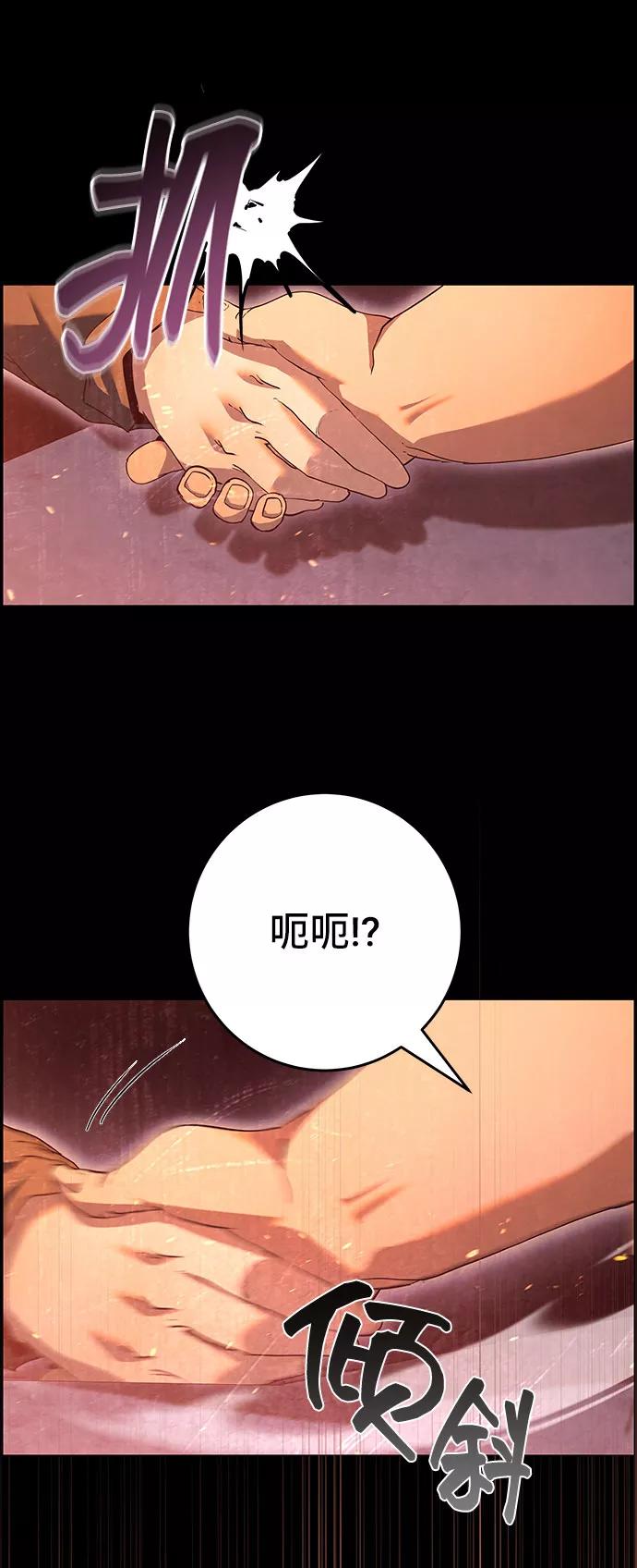 《藤壶》第32话 第69页