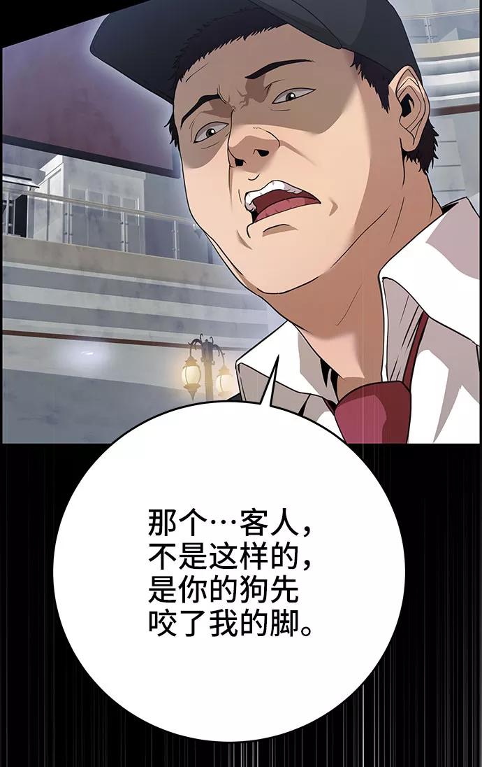 《藤壶》第32话 第48页