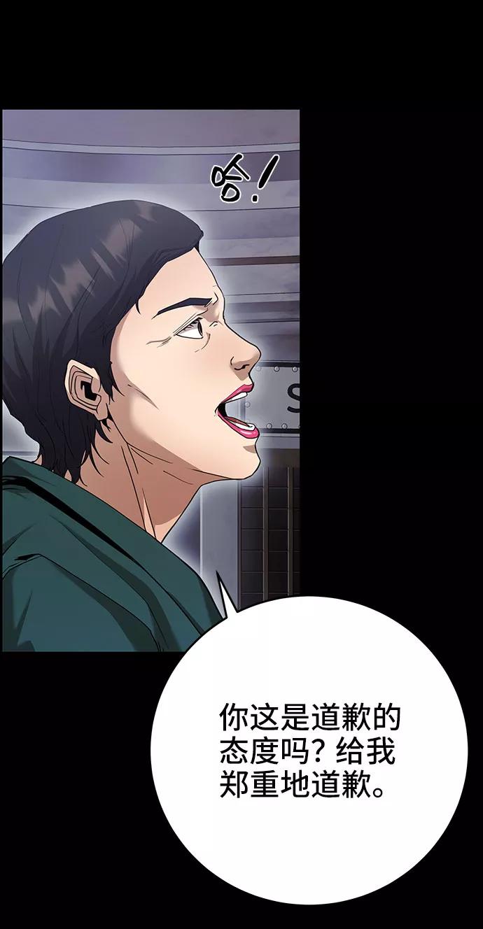 《藤壶》第32话 第53页