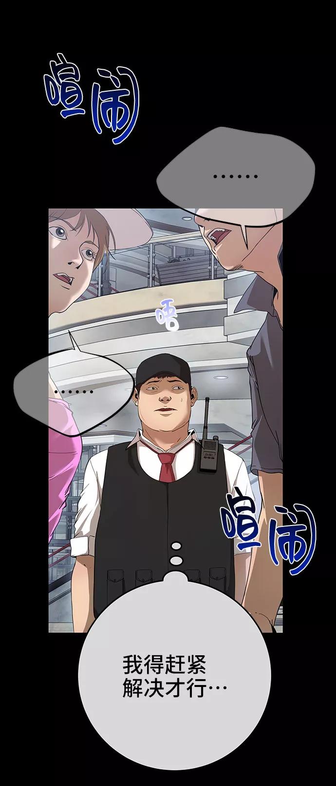 《藤壶》第32话 第27页