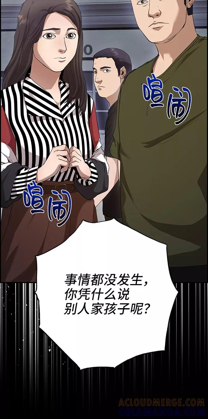 《藤壶》第32话 第25页