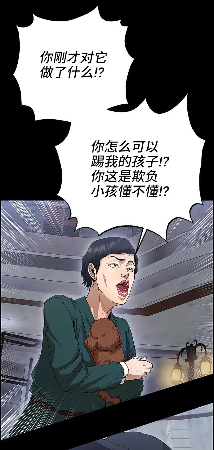 《藤壶》第32话 第47页