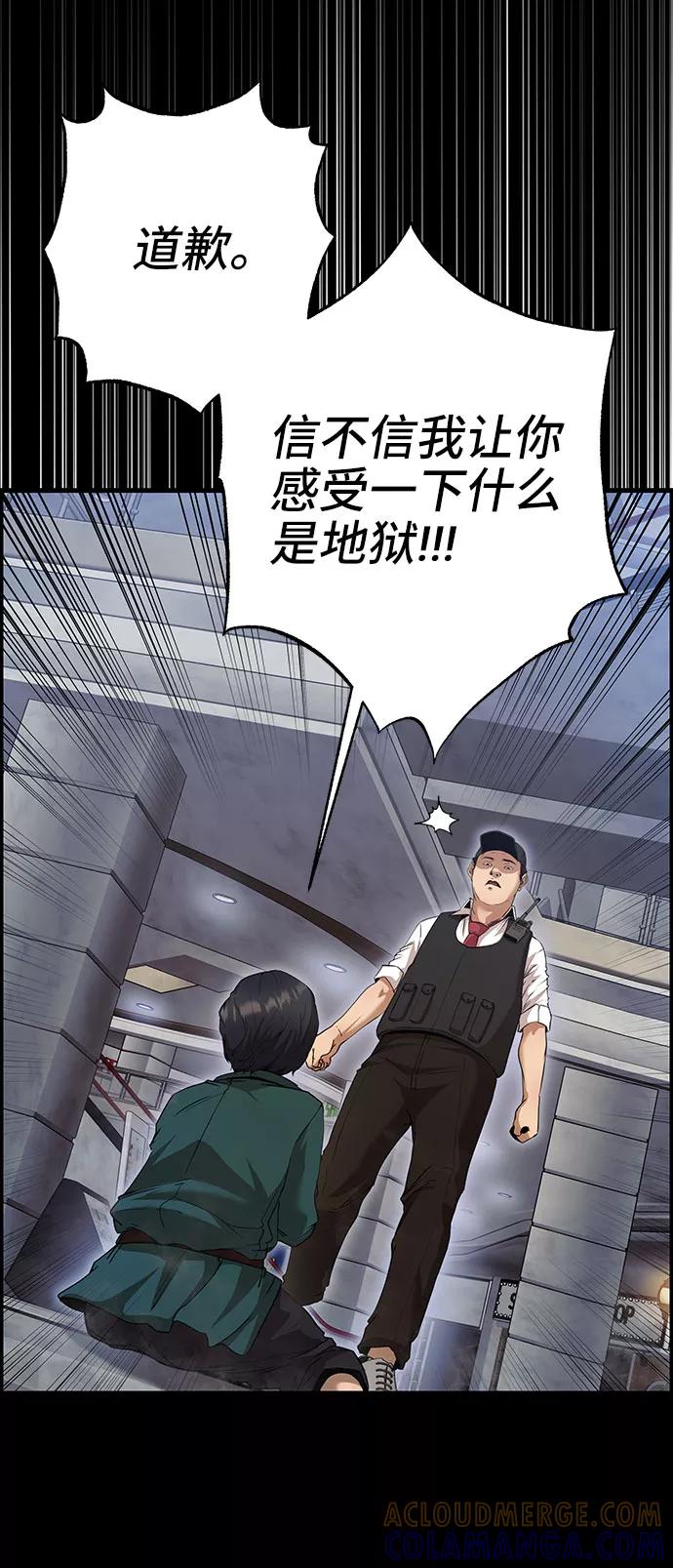 《藤壶》第32话 第49页