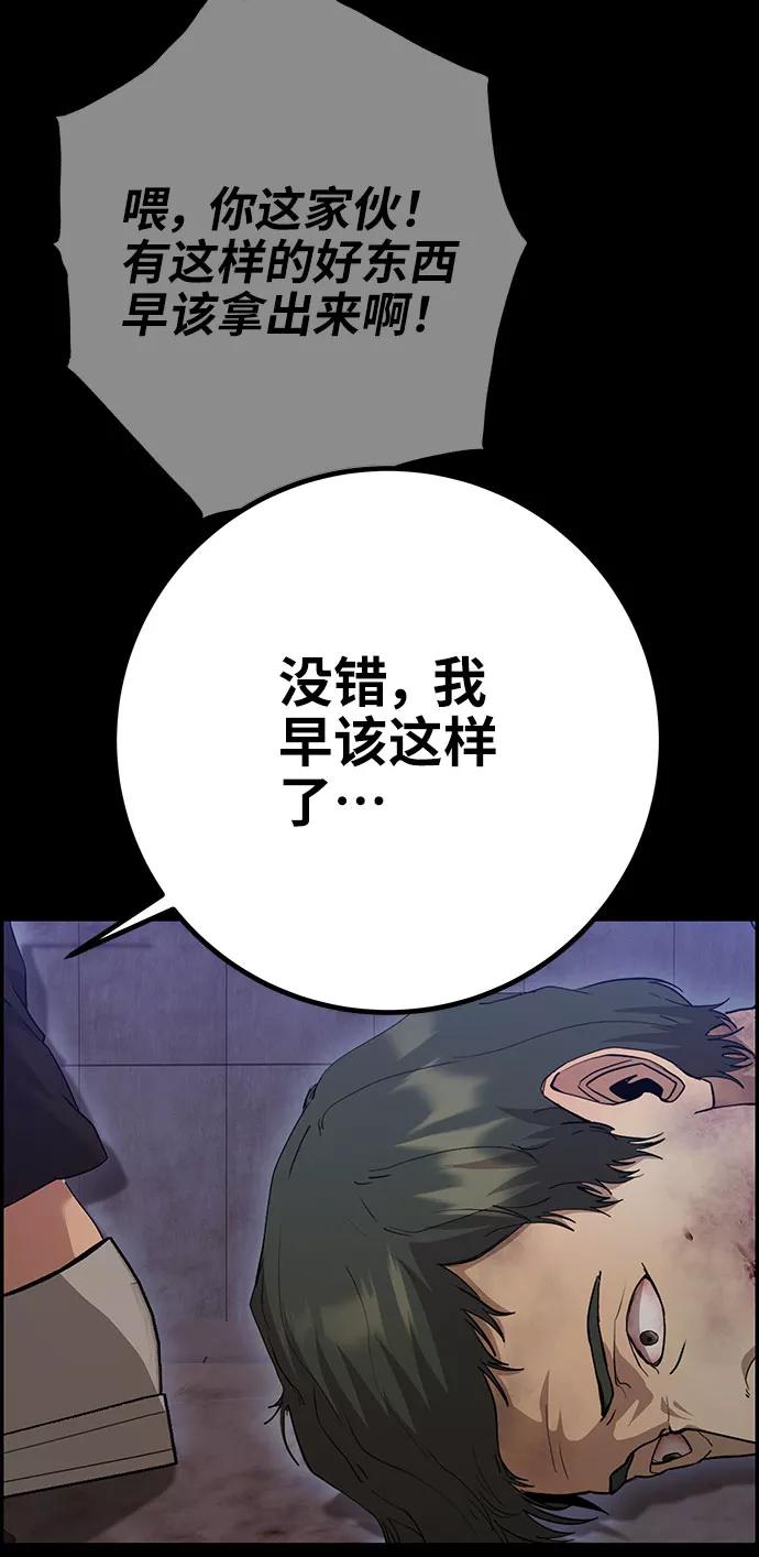 《藤壶》第33话 第45页