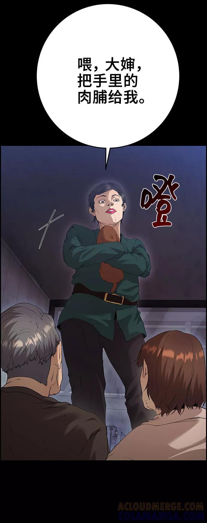 《藤壶》第33话 第19页