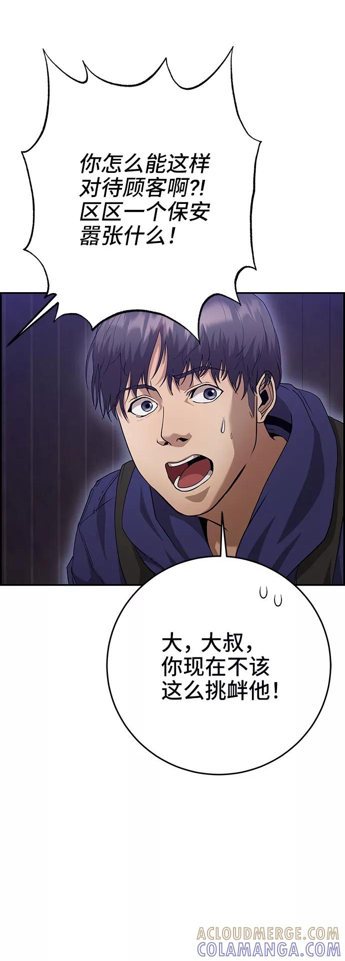 《藤壶》第33话 第67页