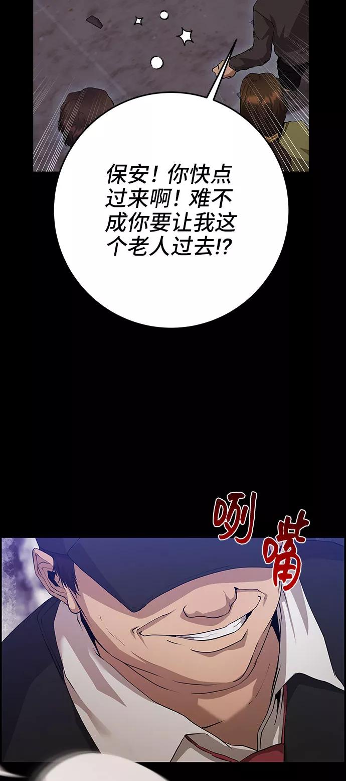 《藤壶》第33话 第47页