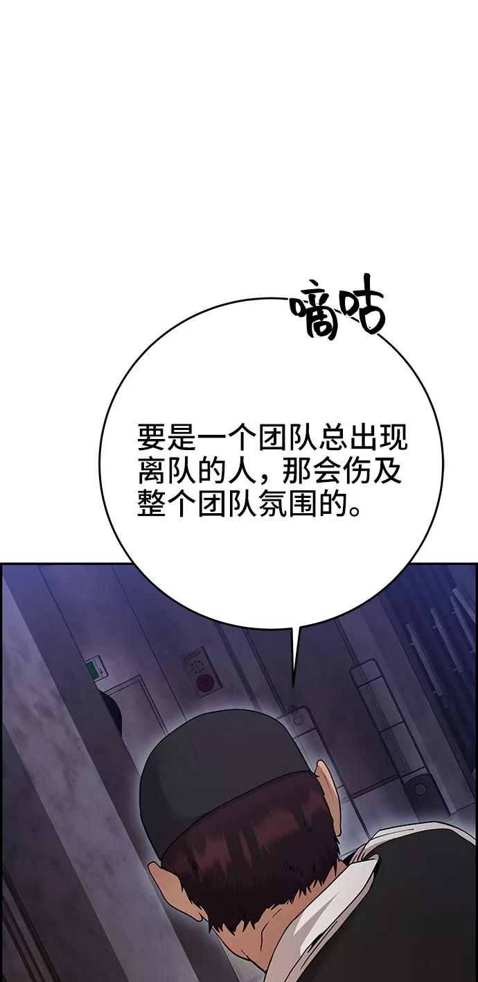 《藤壶》第33话 第56页