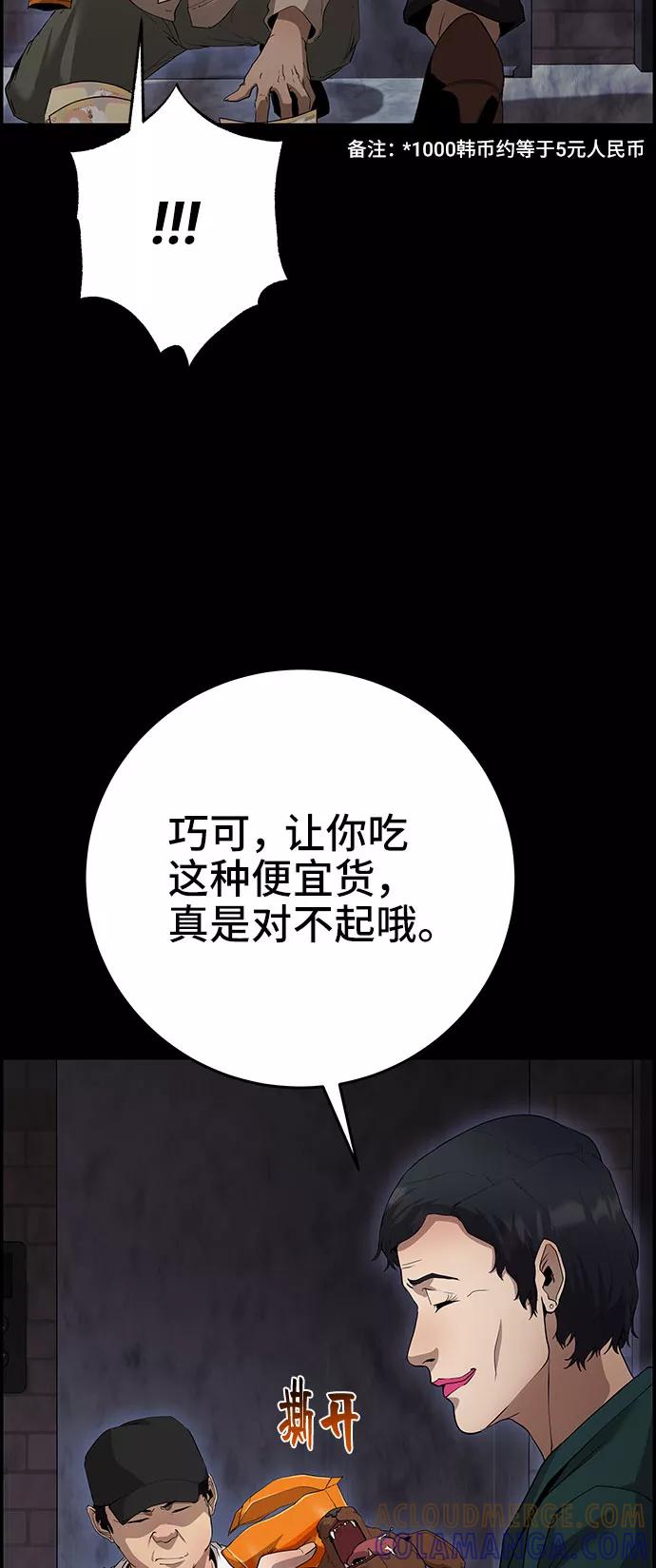 《藤壶》第33话 第22页