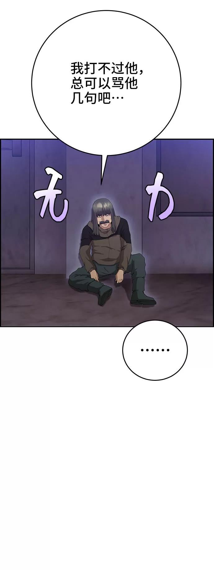 《藤壶》第33话 第68页
