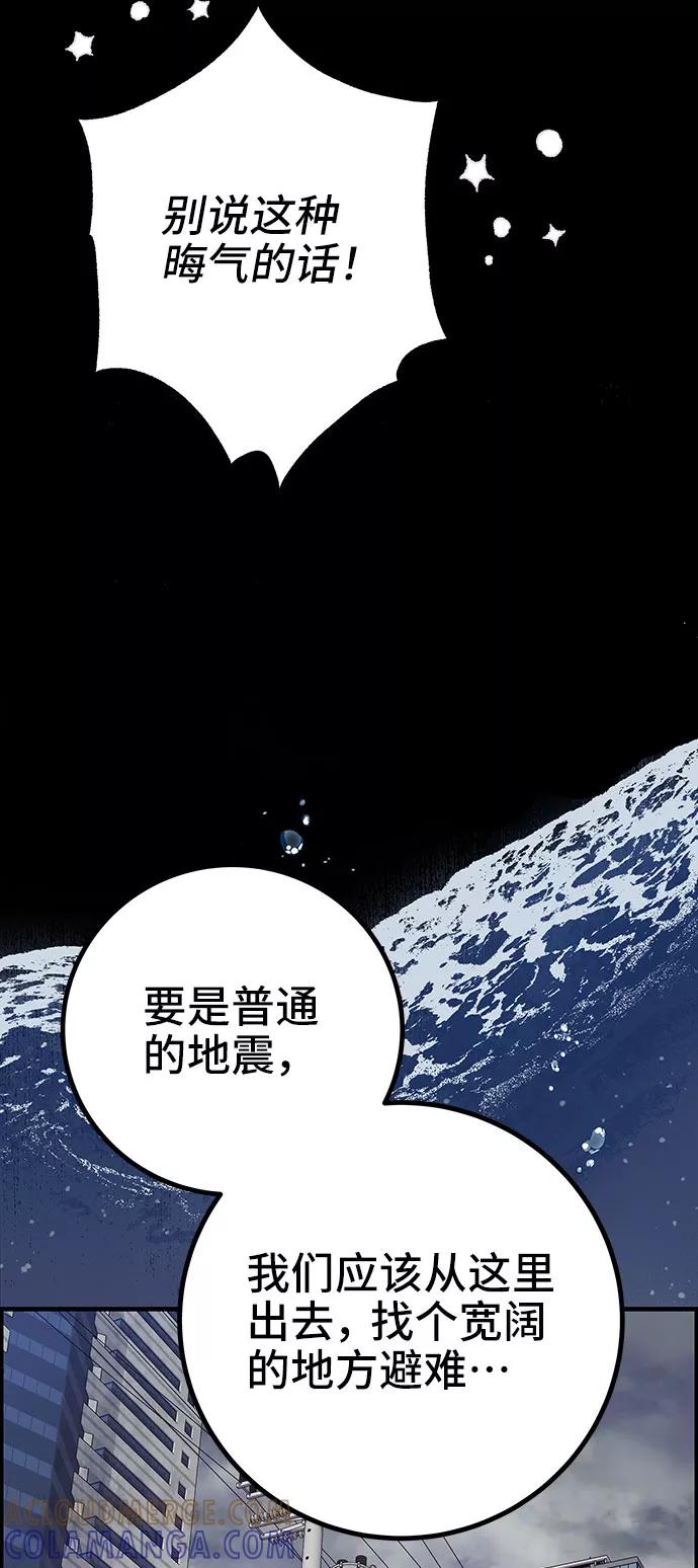《藤壶》第33话 第16页