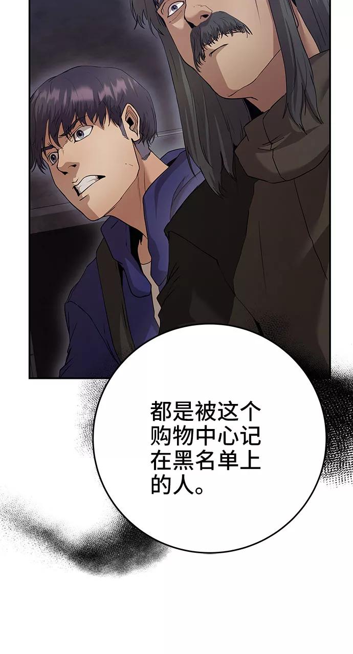 《藤壶》第33话 第53页