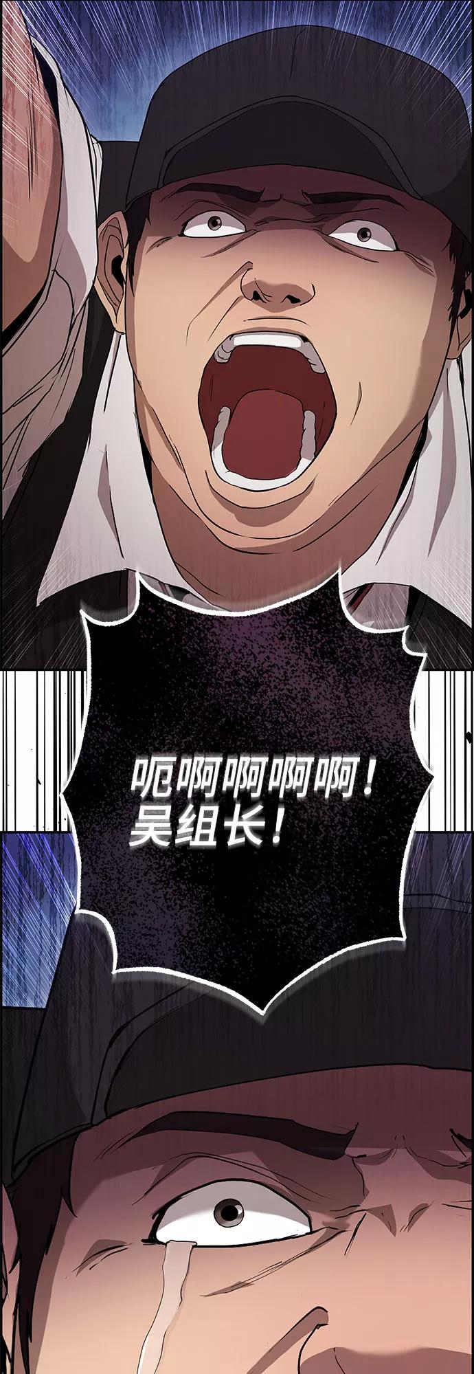 《藤壶》第33话 第75页