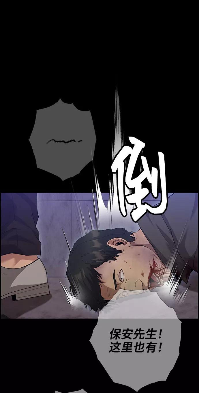 《藤壶》第33话 第44页