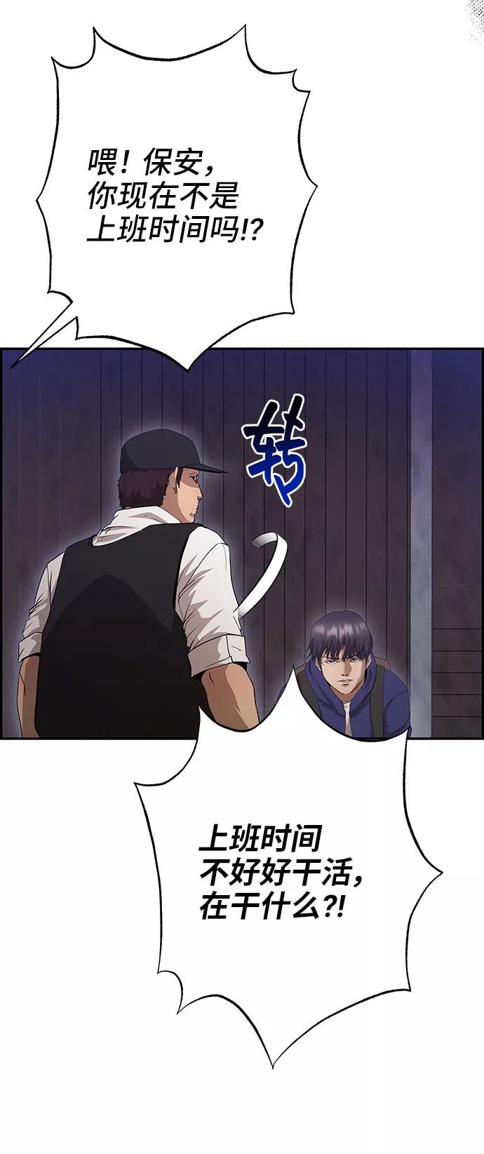 《藤壶》第33话 第66页