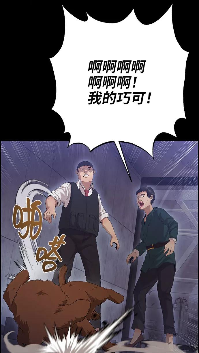 《藤壶》第33话 第32页
