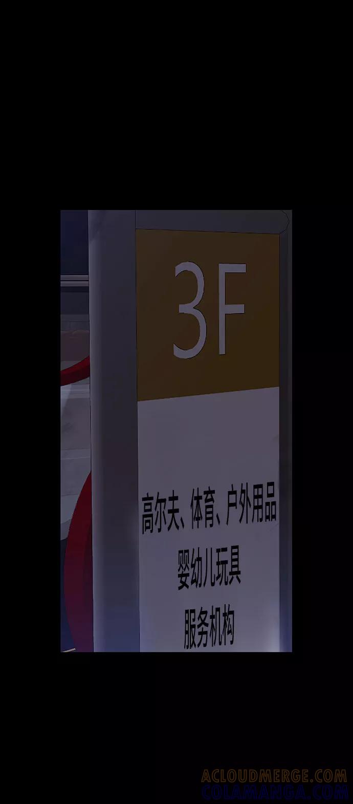 《藤壶》第33话 第13页