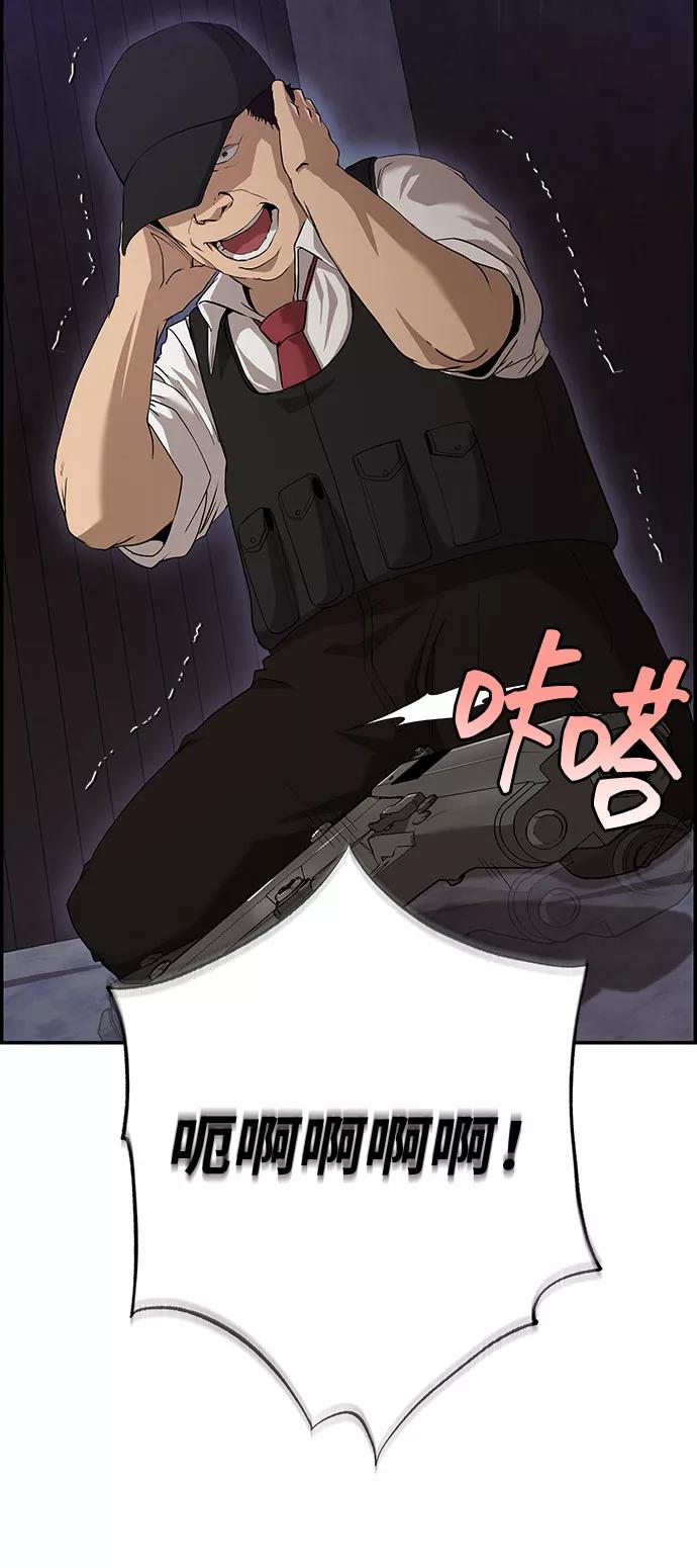 《藤壶》第33话 第71页